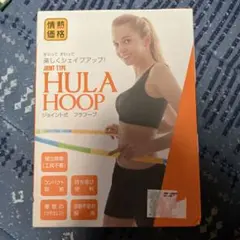 フラフープ　ジョイント式✨