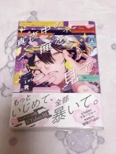 真夜中の俺を見て