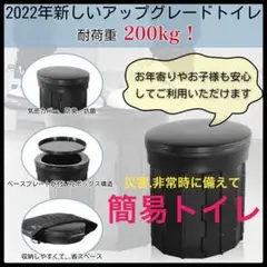 簡易トイレ ❤️非常時用❤️災害グッツ❤️折り畳み式