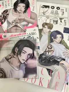 コワモテの隣人がΩだった時の対処法 2巻 コミコミスタジオ限定 ニクヤ乾 BL
