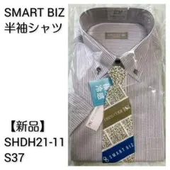 スマートビズ ドレスコード101 半袖シャツ【新品】SHDH21-11 S37