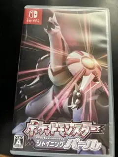 ポケットモンスター　シャイニングパール　Switch