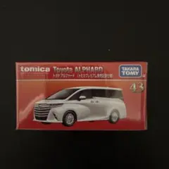 トミカプレミアム　43 トヨタ アルファード トミカプレミアム発売記念仕様