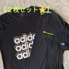 ⭐️【adidas】 ⭐️【champion】 ⭐️Tシャツ ブラック ２枚組