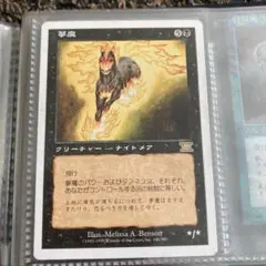 2025年最新】夢魔 mtgの人気アイテム - メルカリ