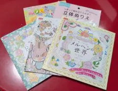 ぬりえ 5点セット