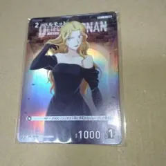 コナンカード　新たなる謎　ベルモット