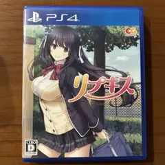 リプキス　プレイステーション4ソフト