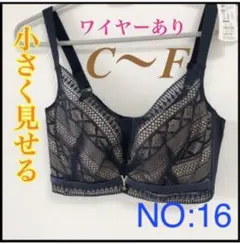 超綺麗❗️大きいサイズ 小さく見せる ワイヤー入り フルカップ 新品 ネイビー