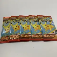 ポケモンカード　プロモカードパック　5パック　マック　マクドナルド