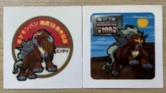 ポケモンパン　エンテイ　シール　2点