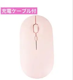 2.4G＋Bluetooth ワイヤレス　無線　USB充電式　マウス　ピンク
