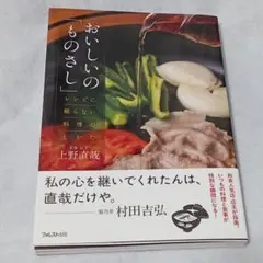 ★新品未使用★　おいしいの「ものさし」