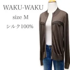 【希少♡】ジップアップ 長袖 薄手 シルク ニットパーカー 透け感 カジュアル