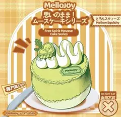 Mellojoy ムースケーキシリーズ ベリーナイト