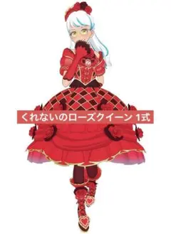2025年最新】クレナ2クイーンの人気アイテム - メルカリ