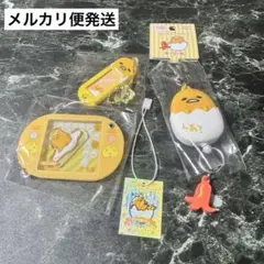 ぐでたま グッズセット ③