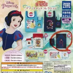 ディズニー プリンセス 白雪姫 アソートメント コレクション