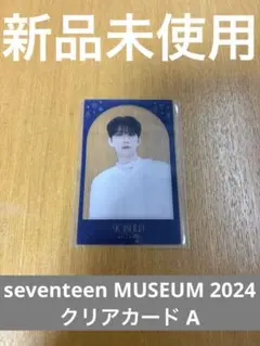 seventeen MUSEUM 2024 クリアカード A ジョシュア