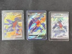 ガブリアス　SR 3枚セット　ポケカ　ポケモンカード