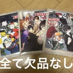 ペルソナ5 調査報告書 Vol.1 Vol.2 Vol.3 全て欠品なし