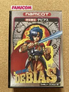 FAMICOM 時空勇伝デビアス