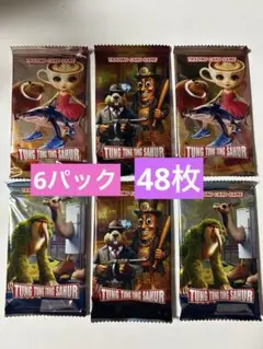 イタリアンブレインロット　カード 6パック