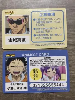 弱虫ペダル カード セット