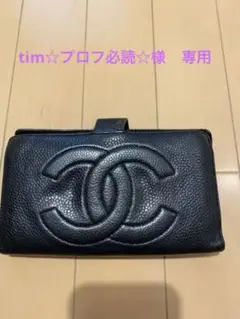 CHANEL 長財布