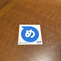 Zoff めステッカー