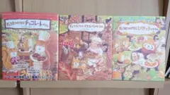 ぎょうれつのできるシリーズ3冊