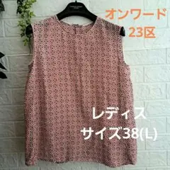【美品】オンワード樫山 23区 ノースリーブチュニック サイズ38(L)