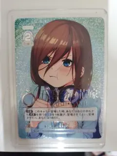 重ねていく絆 中野三玖　PRSP