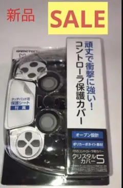 PS5用クリア保護ケース PS5コントローラ保護カバー クリア