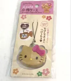 ⭐️24時間以内発送⭐️日焼けキティ　セリア　ストラップ付　小物ケース　ハローキティ