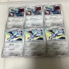 エアームド　ポケモンカード　まとめ売り