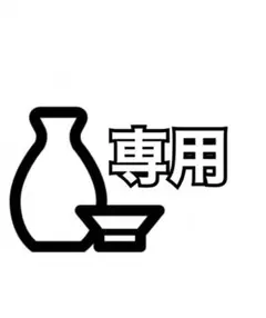 日本酒 720㎖ 9本セット