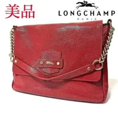 美品 ロンシャン チェーン ハンドバック