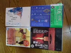 中古本　集英社文庫「短編」シリーズほか計８冊