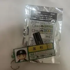 パワプロ×マリーンズ　アクリルキーホルダー　栄冠ナイン　友杉篤輝