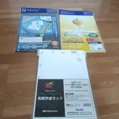 HISAGO.A4光沢/マット印刷紙10枚&名刺10面&ALPS名刺作製10面