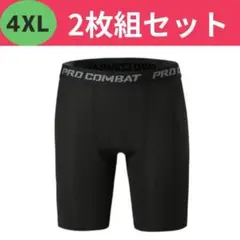 2枚セット アンダーウェア スポーツ 4XL インナー レギンス ハーフパンツ