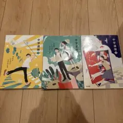 中学道徳1.2.3 光村図書
