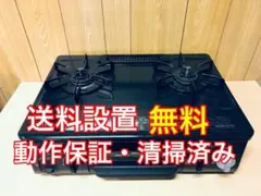 ET1074番⭐️パロマガスコンロ⭐️