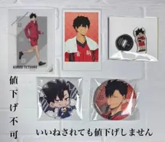 ハイキュー 黒尾鉄朗 アクスタ 缶バッジ カード まとめ売り