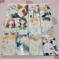 思い、思われ、ふり、ふられ　1〜12巻(全巻)
