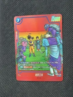 老界王神　FB02-063　プロモ　リミテッドパックMANGAver.01