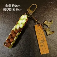 ⑲感謝祭【444円商品３つ999円】古金美ブーツチャーム　パラコードキーホルダー