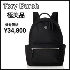 TORY BURCH トリーバーチ リュック ブラック ナイロン レディース