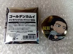 ゴールデンカムイ　書泉　限定　尾形　缶バッジ　キャラバッジコレクション